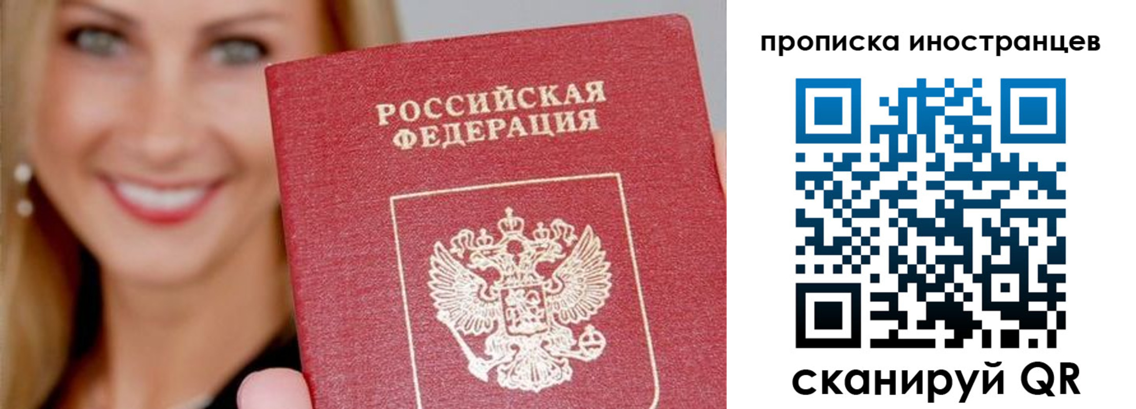 прописка в квартире в Корсакове