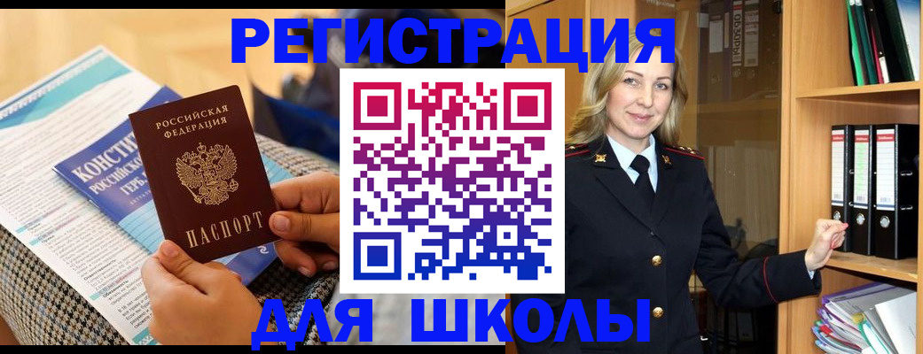 прописка регистрация в Корсакове