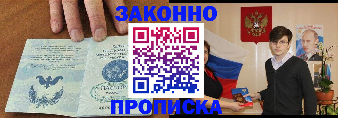 временная регистрация 2025 в Корсакове