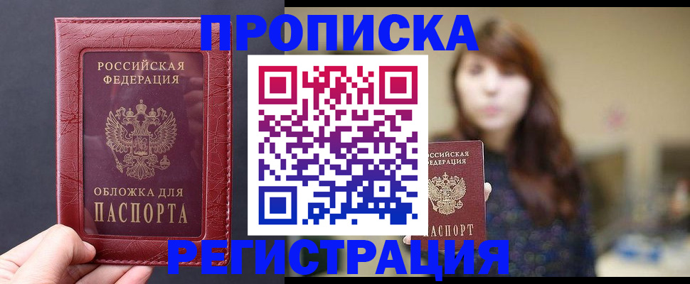 временная регистрация поиск в Корсакове