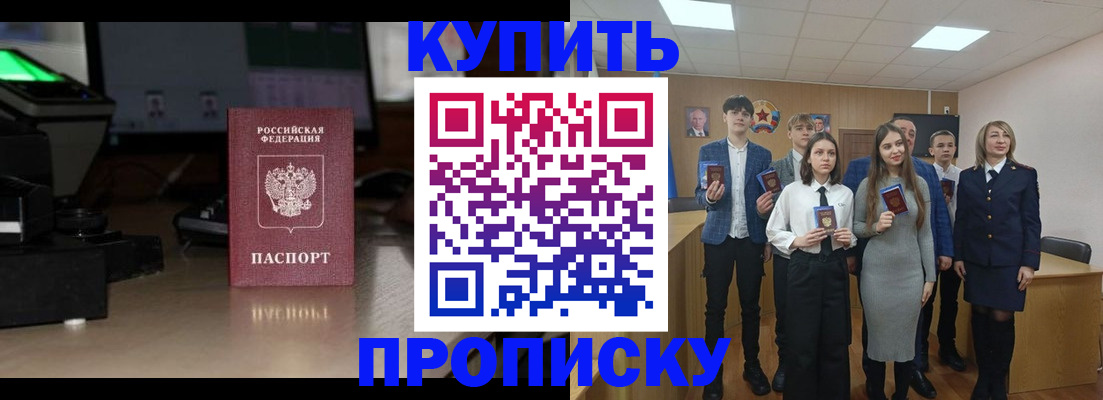 временная регистрация для школы в Корсакове